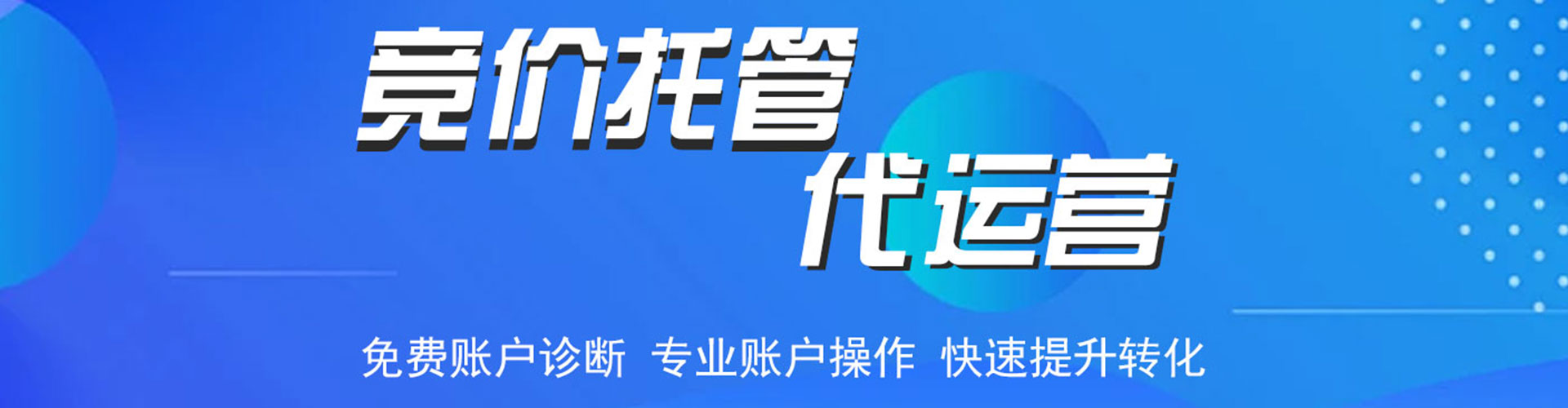 宣威百度推广返点